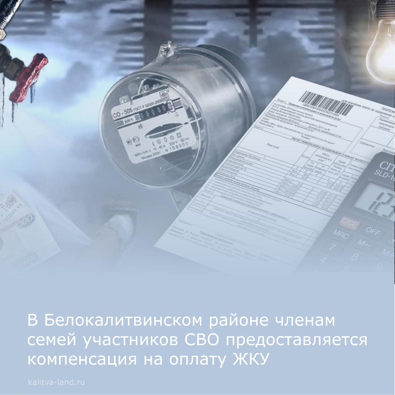 ❗️ Семьи участников специальной военной операции, совместно с ними зар...