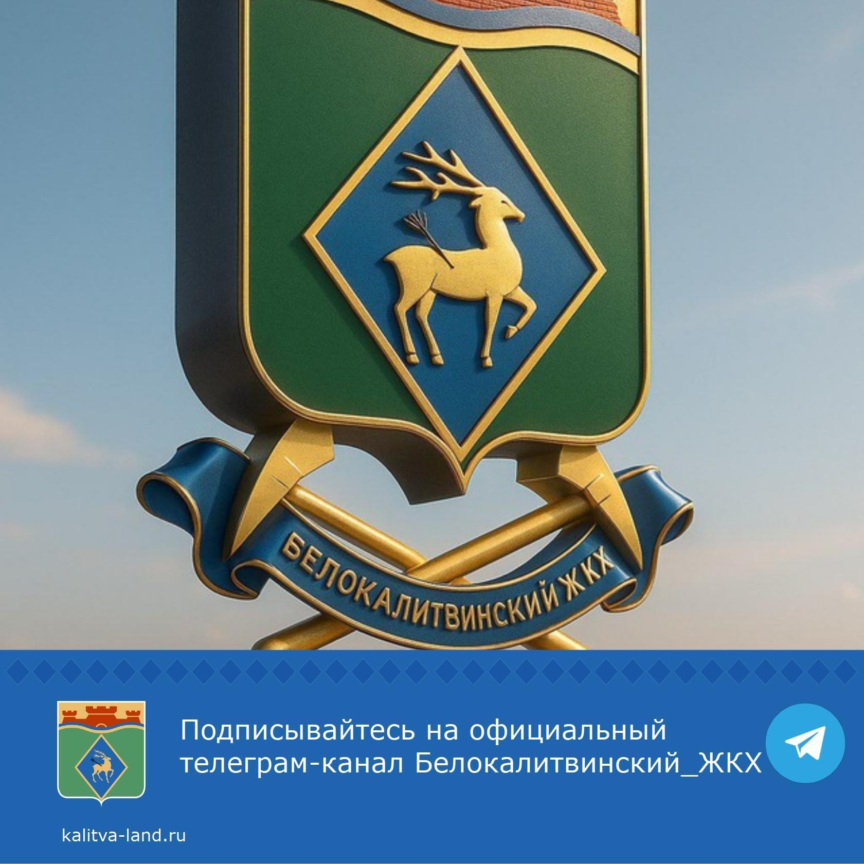  Уважаемые белокалитвинцы!