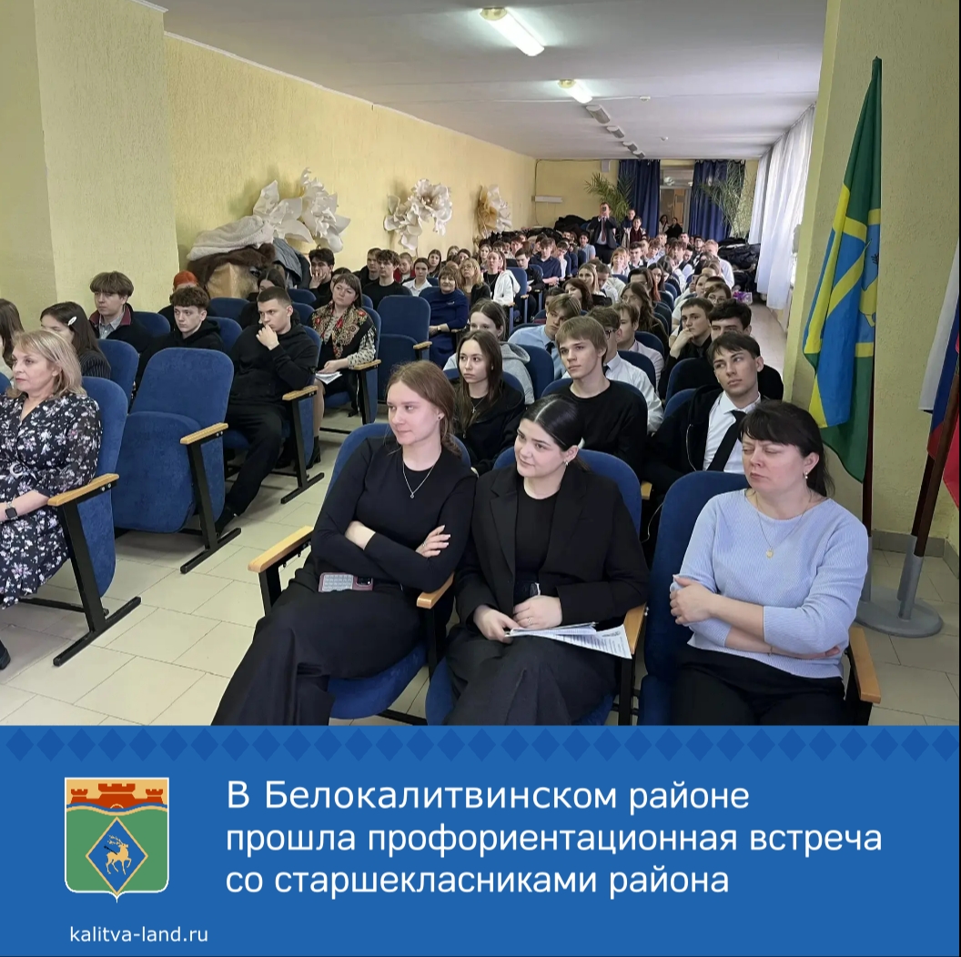  В школе № 6 прошла профориентационная встреча для учеников 11-х класс...