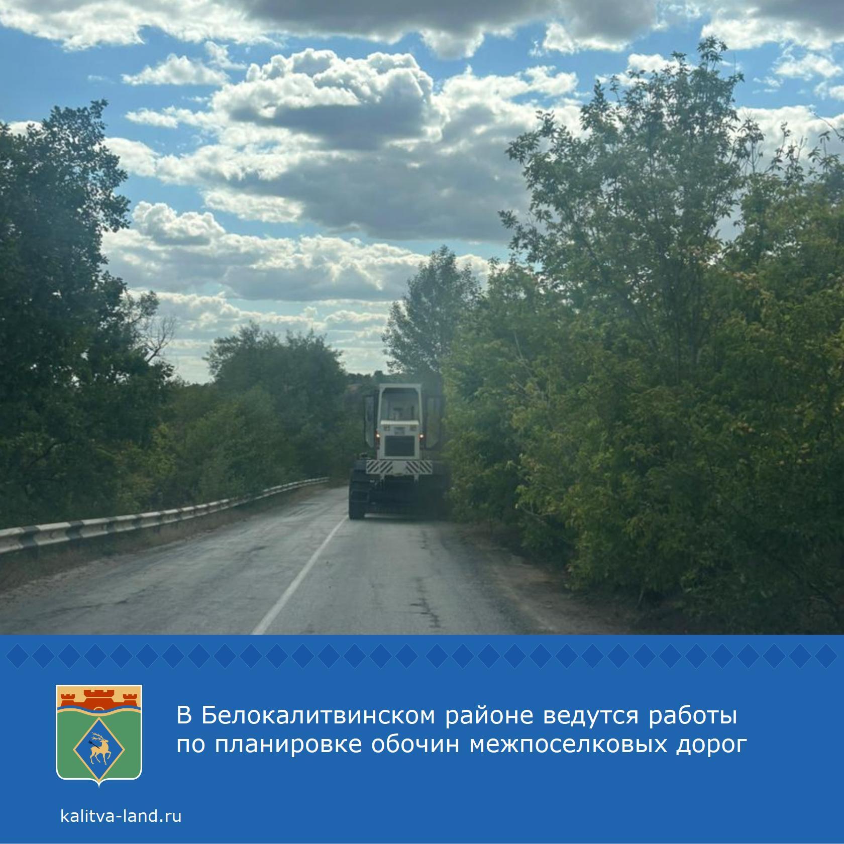  На межпоселковой дороге от Белой Калитвы до хутора Поцелуев ведутся р...
