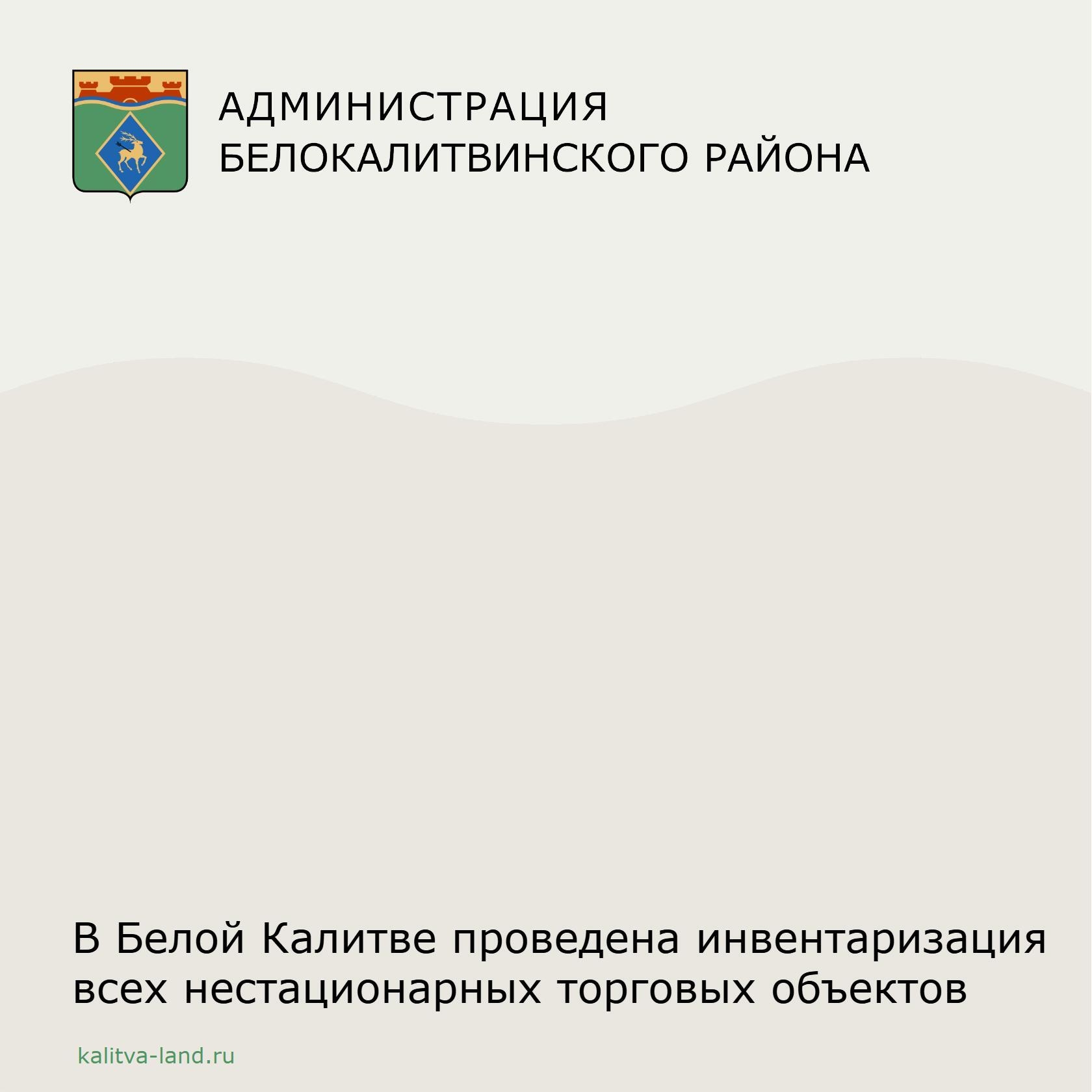  По результатам проведенной инвентаризации выявлены нестационарные тор...
