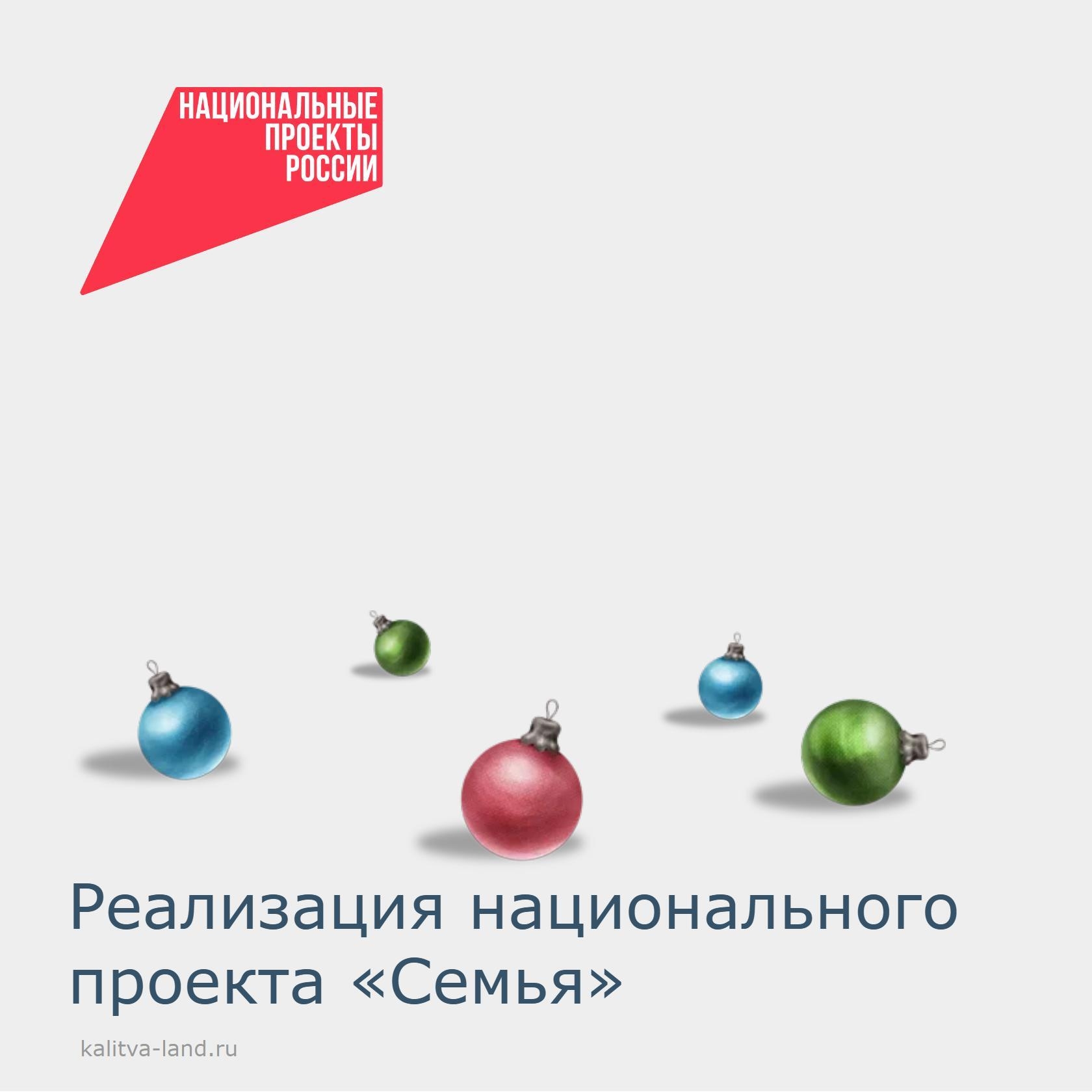 ☝️ Благодаря национальному проекту «Семья» с 1 января 2026 года береме...