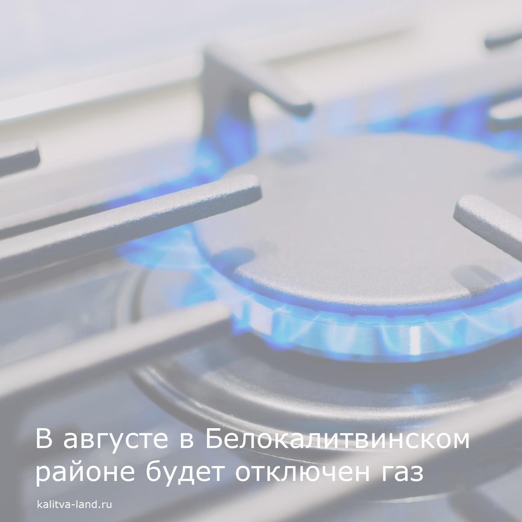 ♨️ Администрация Белокалитвинского района информирует.