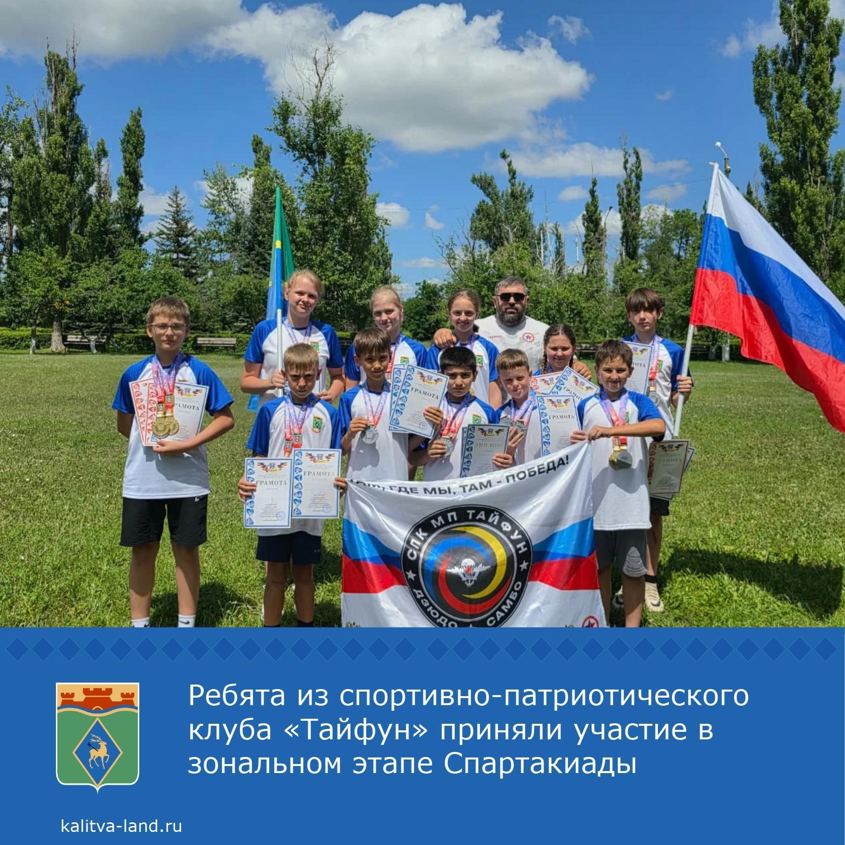  В городе Гуково прошел зональный этап Спартакиады среди воспитанников детско‑подростковых и физкультурно‑спортивных клубов по месту жительства - 2026...