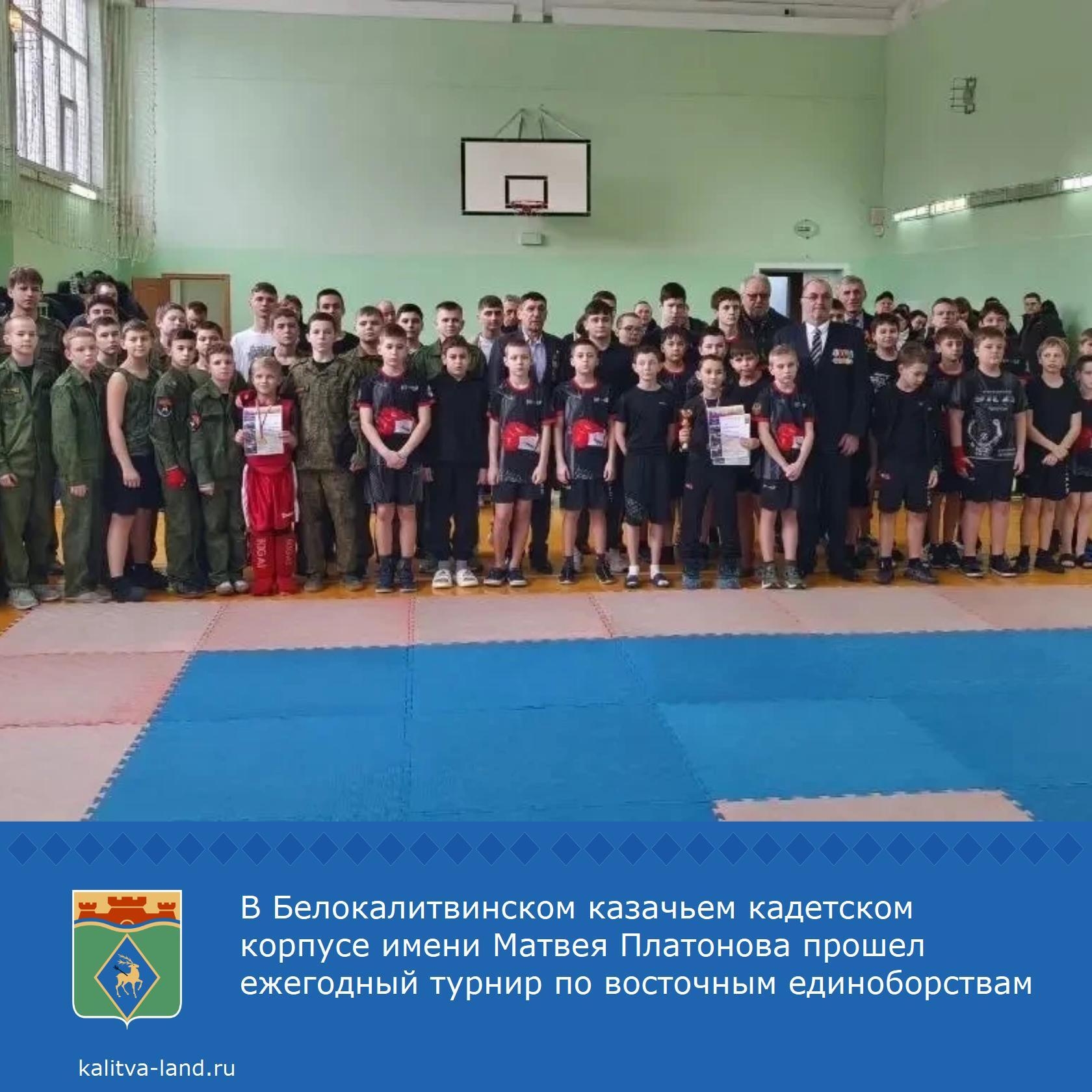  В Белокалитвинском кадетском казачьем корпусе им. атамана Платова про...