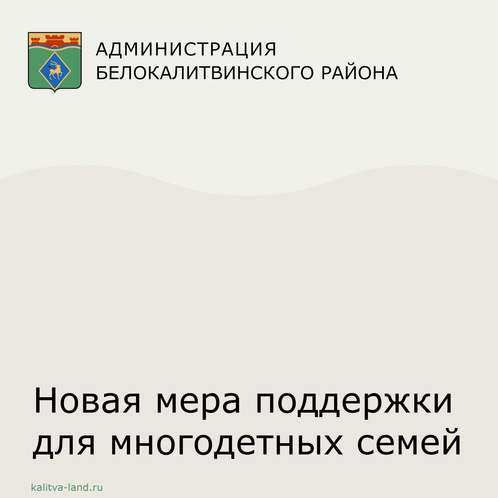 ❗️ С января этого года многодетные семьи могут получить компенсацию в ...