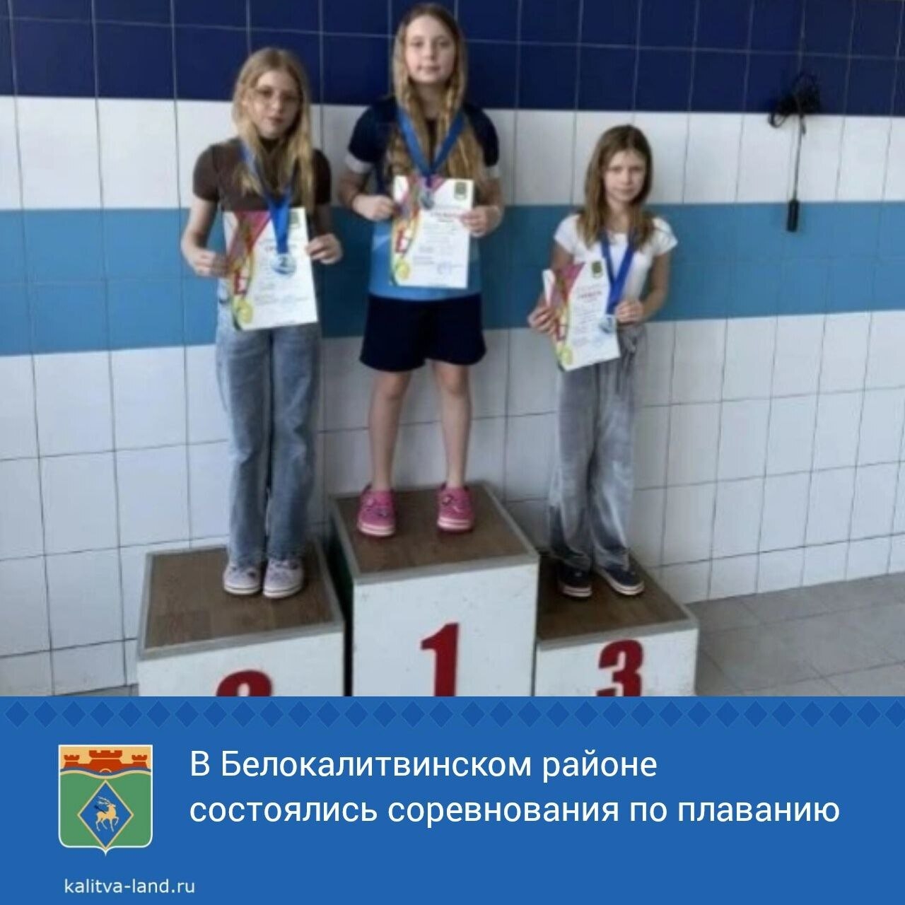 В Белокалитвинском районе состоялись ежегодные соревнования по плавани...