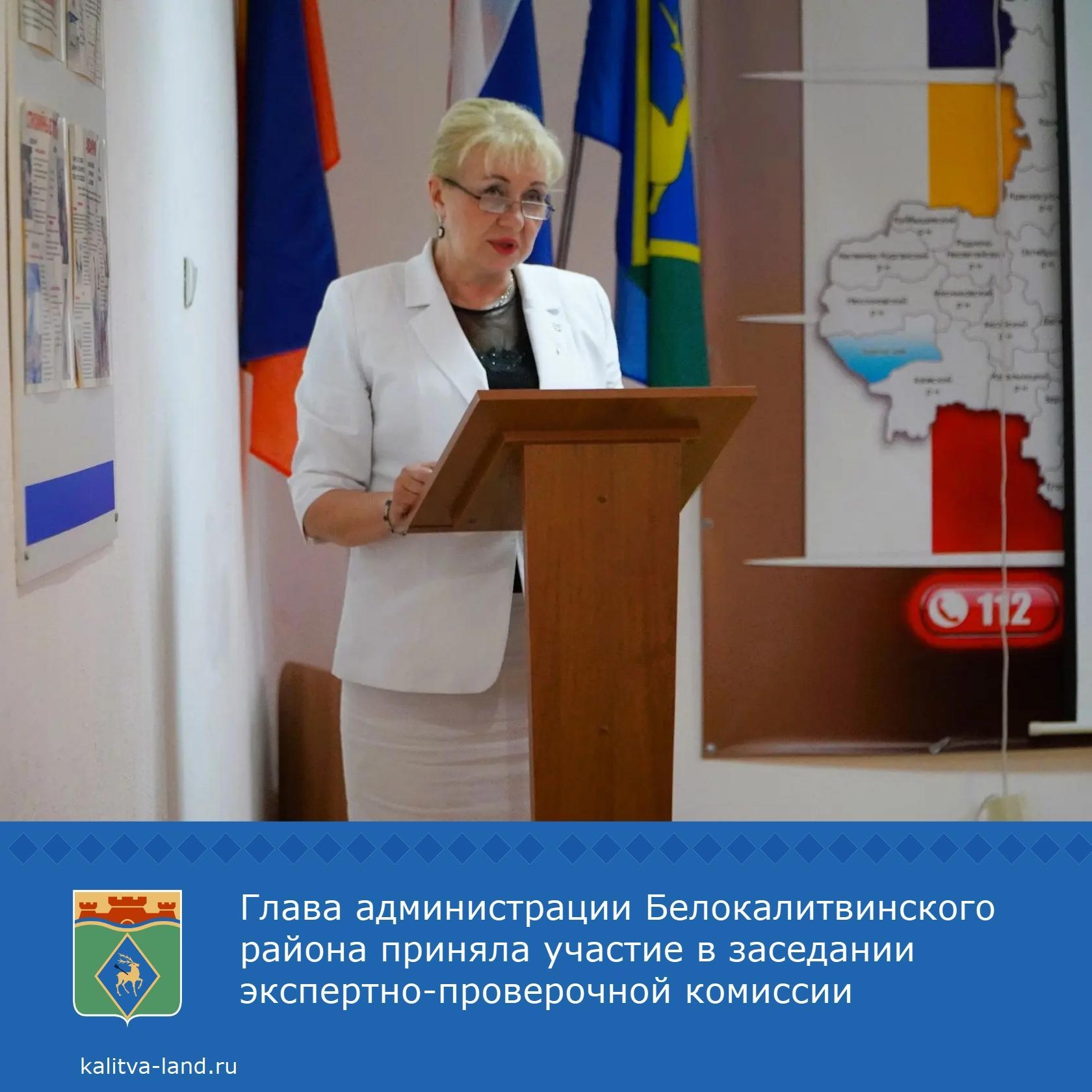  В Белокалитвинском районе прошло выездное заседание экспертно-проверочной комиссии (ЭПК) комитета по управлению архивным делом Ростовской области.