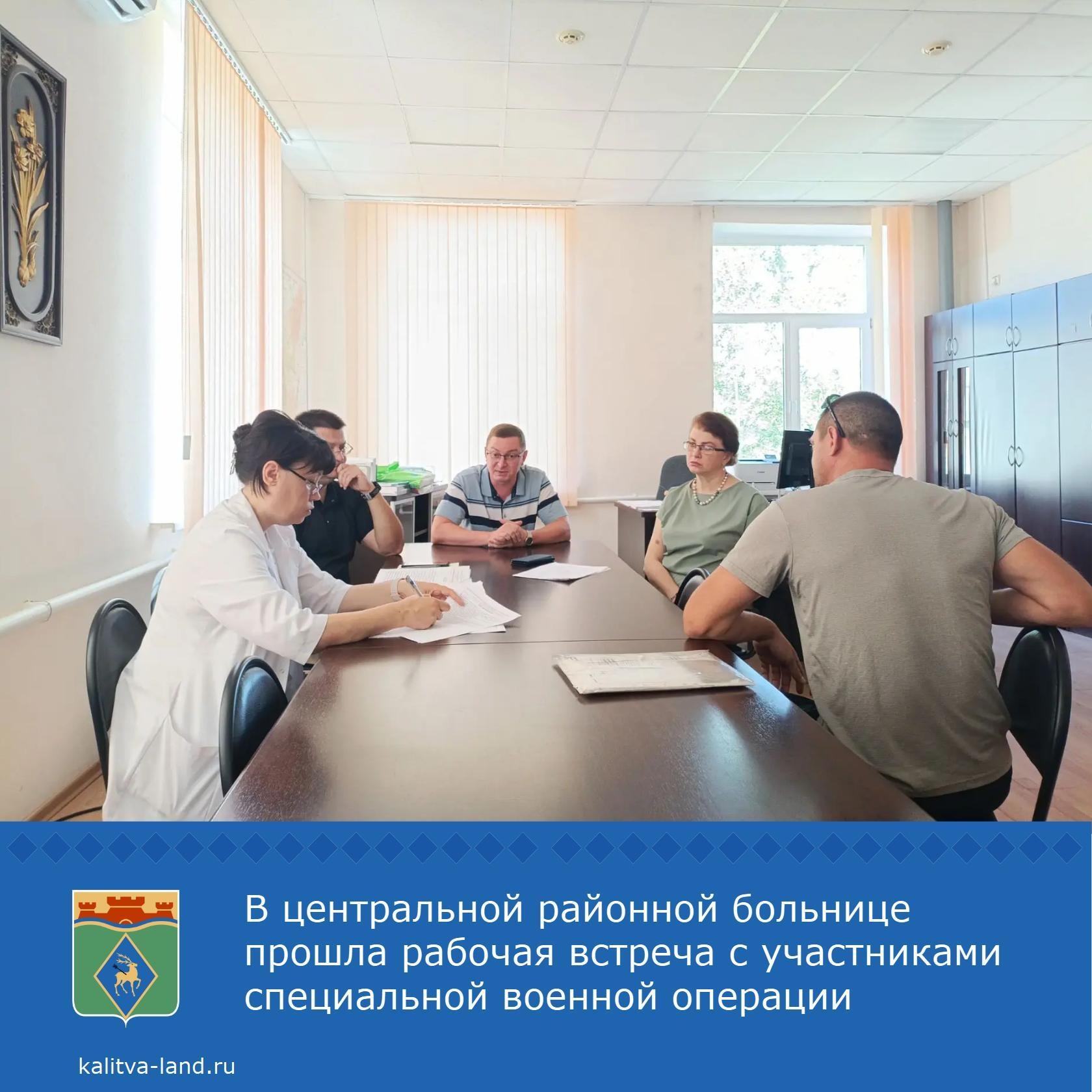  В центральной районной больнице прошла рабочая встреча заместителя главы Администрации Белокалитвинского района Елены Керенцевой, главного врача цент...