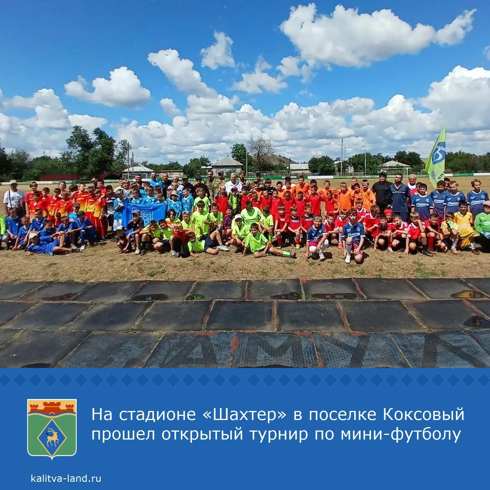 ⚽ Турнир по мини-футболу был посвящен Дню ветеранов боевых действий. Его организовали Союз ветеранов боевых действий Белокалитвинского района совместн...
