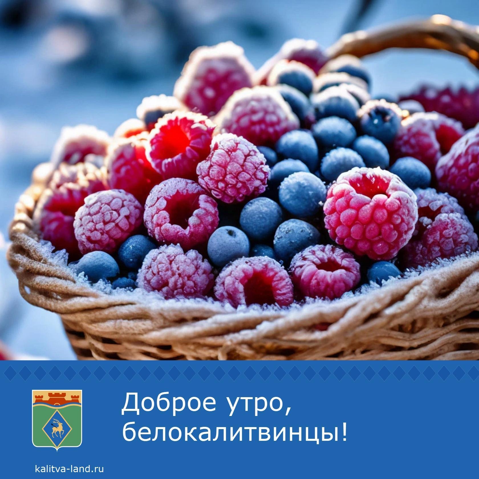☁️ Доброе утро, белокалитвинцы!