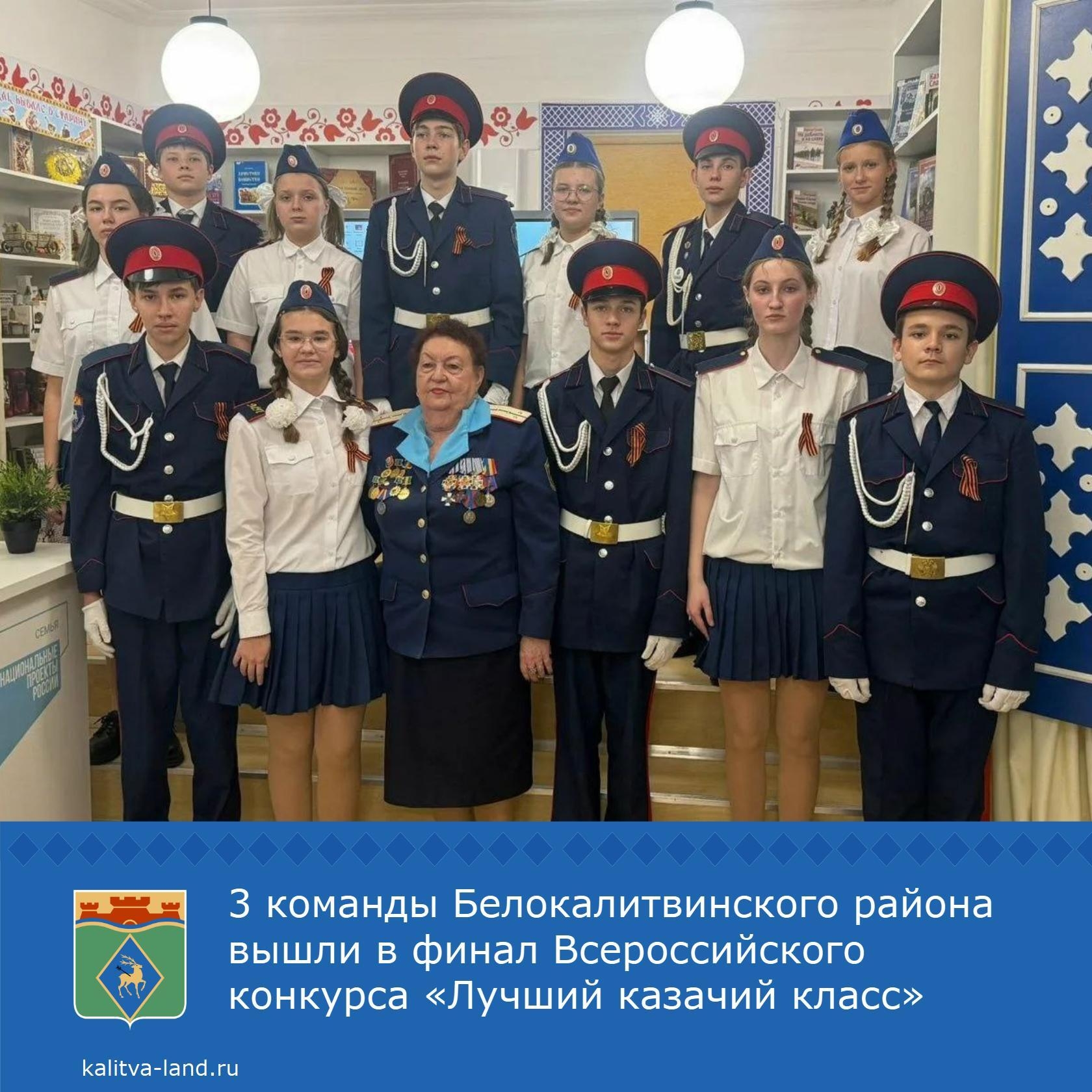 ❗️ Школы № 1, № 4 (г. Белая Калитва) и Голубинская школа стали финалис...