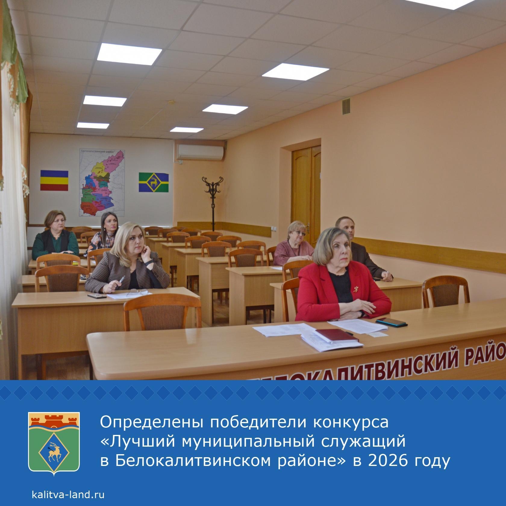  В Администрации района подведены итоги конкурса «Лучший муниципальный...