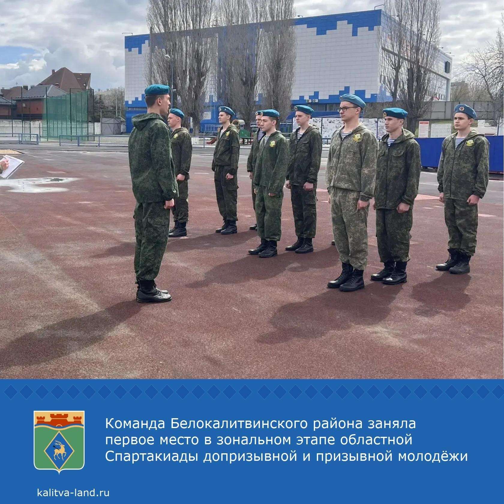  В Белокалитвинском районе состоялся зональный этап областной Спартаки...