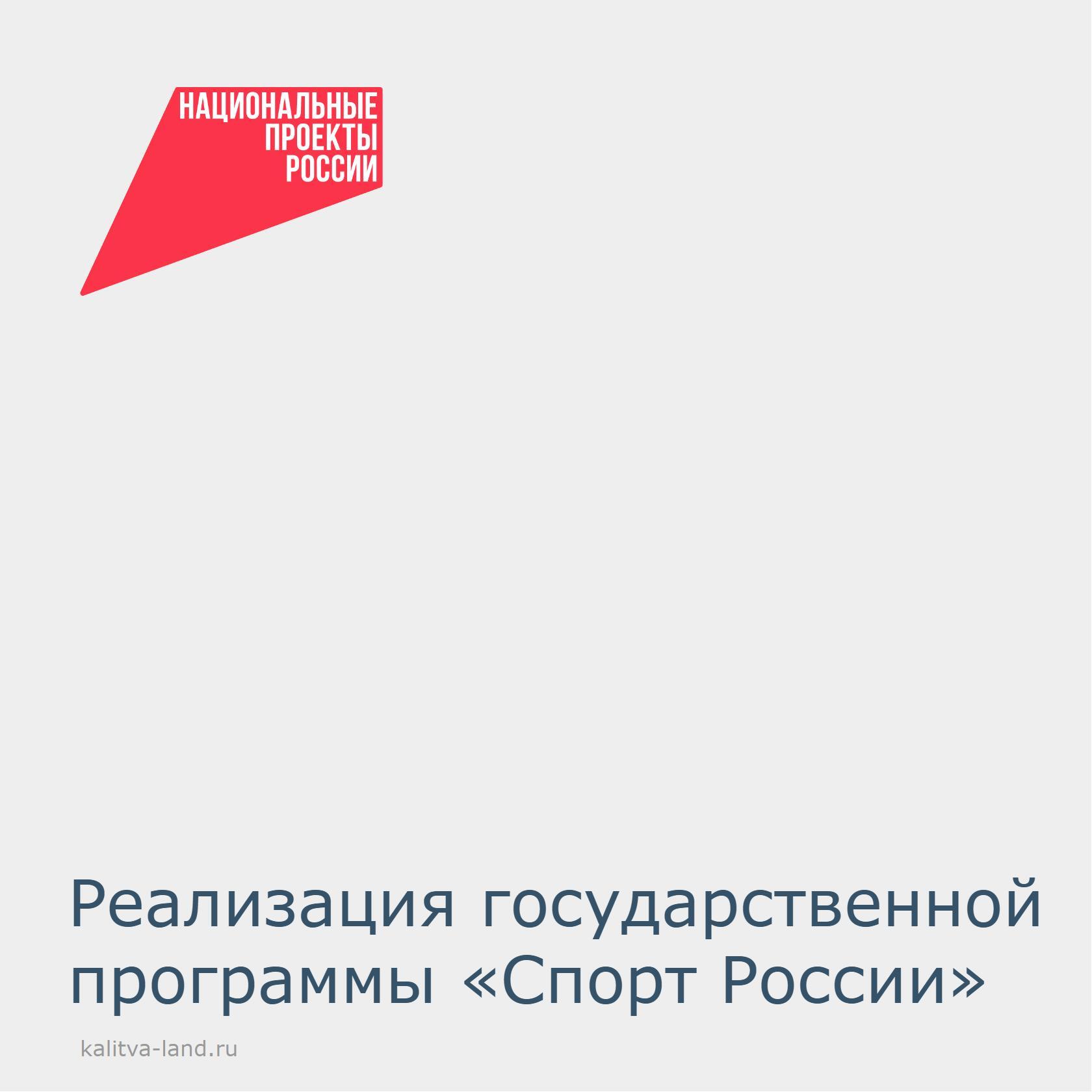 ‍♀️ Благодаря государственной программе «Спорт России» белокалитвинцы ...