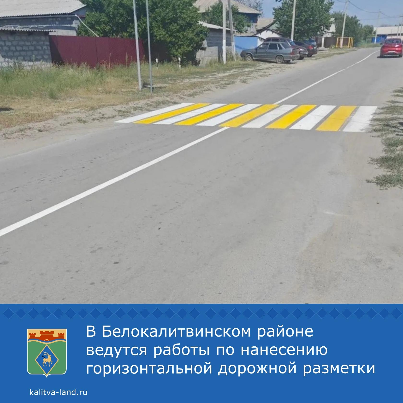  На территории Рудаковского сельского поселения ведутся работы по нанесению разметки на автомобильных дорогах и пешеходных переходах по улицам поселен...
