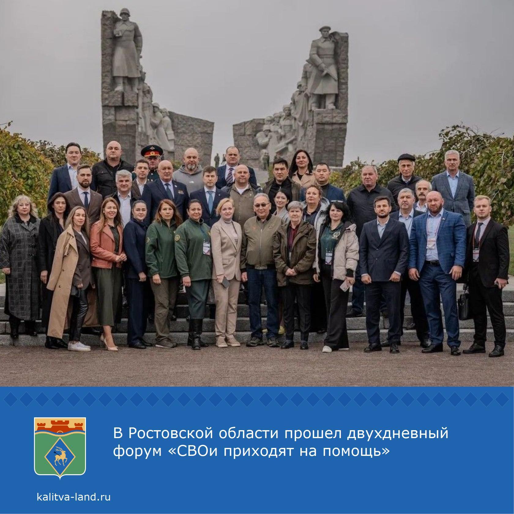 В Ростовской области впервые прошла масштабная конференция в ходе акци...