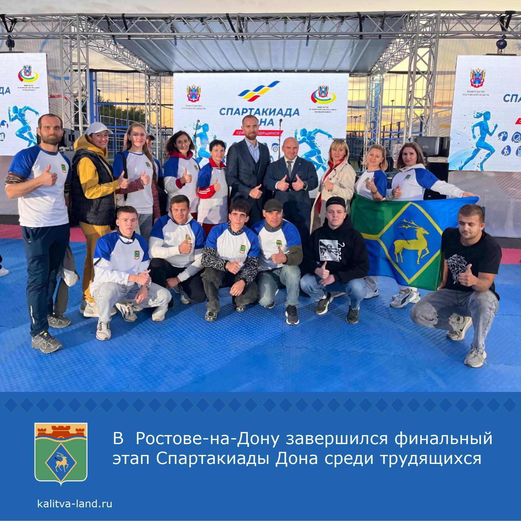  Команда Белокалитвинского района заняла второе место в Спартакиаде До...
