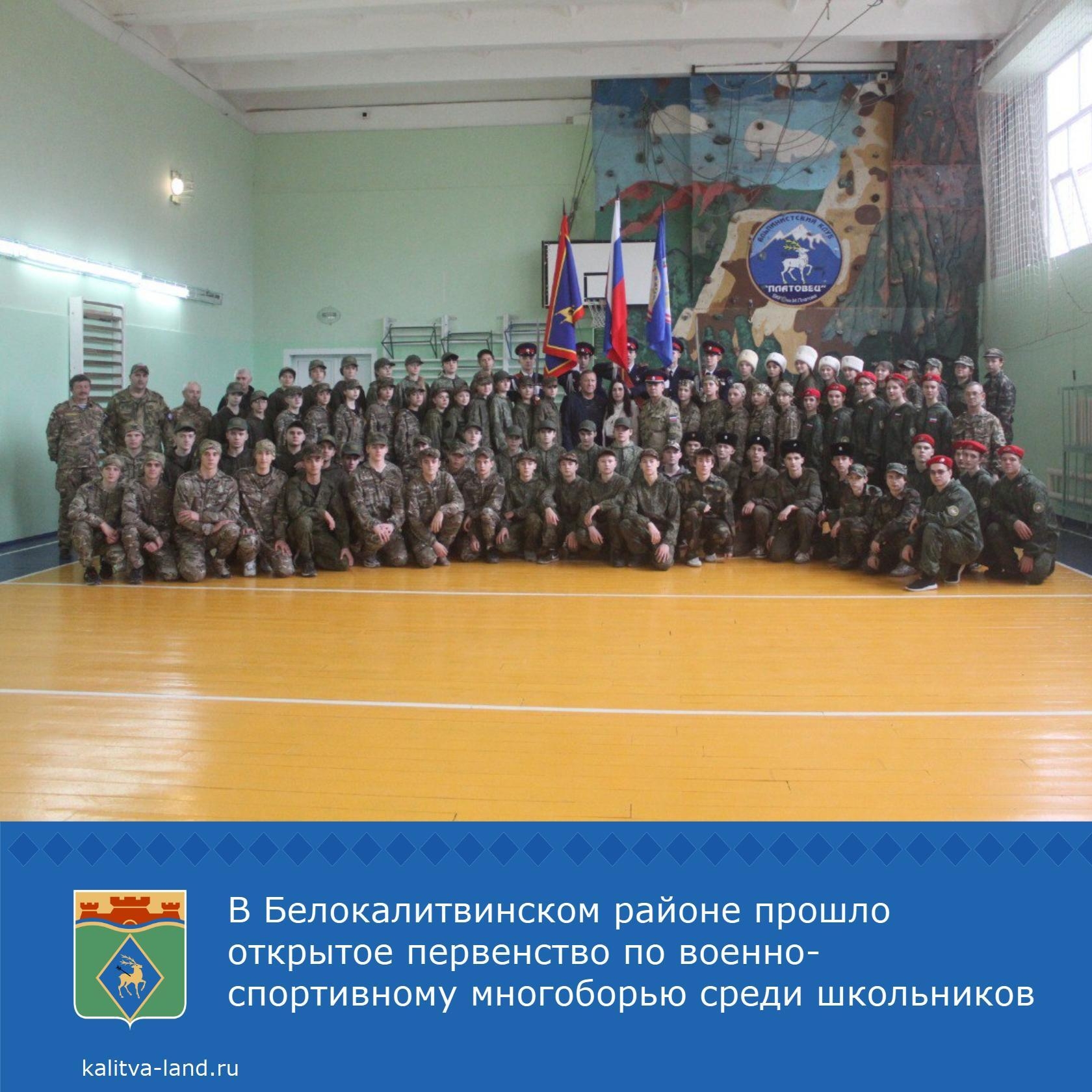  В Белокалитвинском казачьем кадетском корпусе имени Матвея Платова пр...