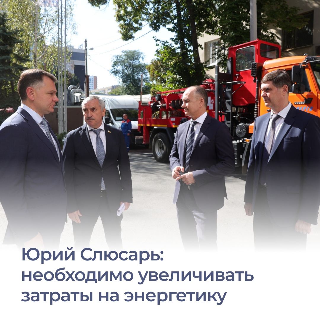 Донские энергетики практически полностью выполнили план подготовки к п...