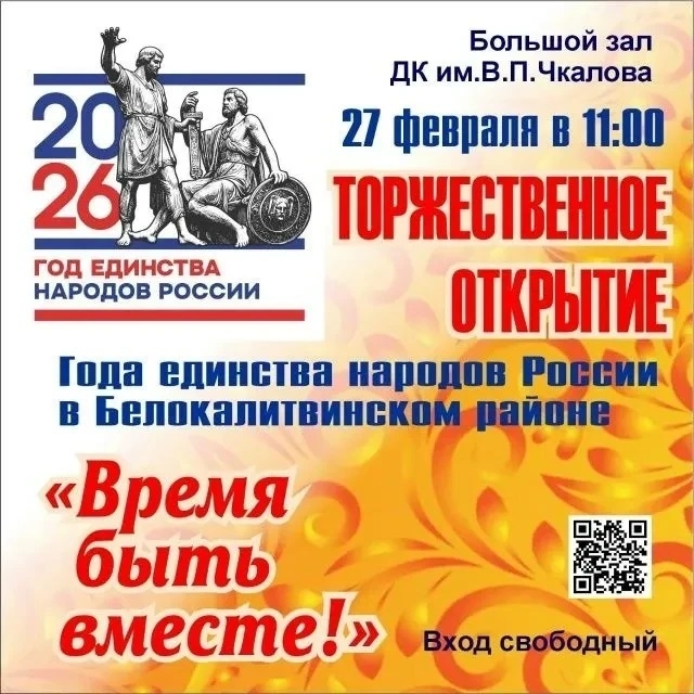  27 февраля в 11:00 в большом зале Дворца культуры им. В.П. Чкалова пр...