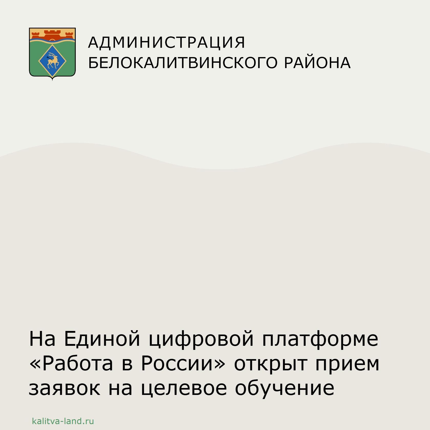 ❗️ До 20 апреля работодатели Белокалитвинского района могут подать зая...